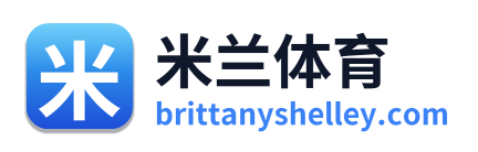 米兰体育